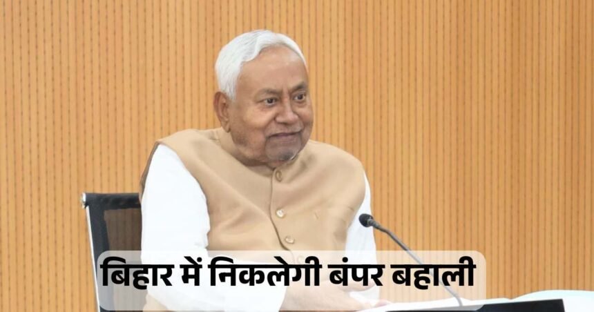 BiharNewsToday Nitishkumar
