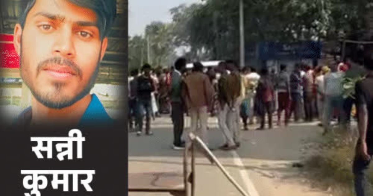 BiharNewsToday SunnyKumarDeath Nawada