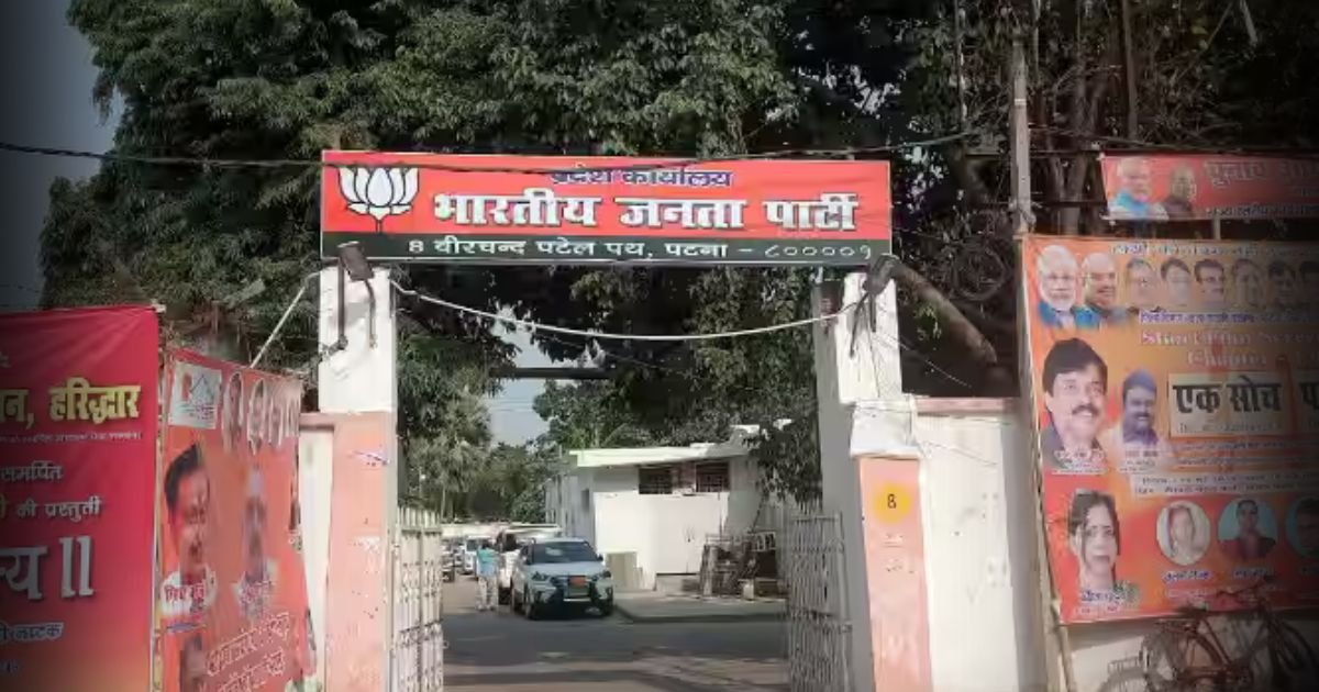 BiharNewsToday_BJPoffice_Patna.jpg