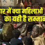 BiharNewsToday_women_darbhanga