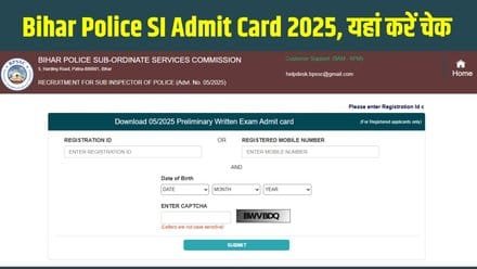 Bihar_News_Today_Bihar_SI_Exam_Admit_Card_Issued.jpeg