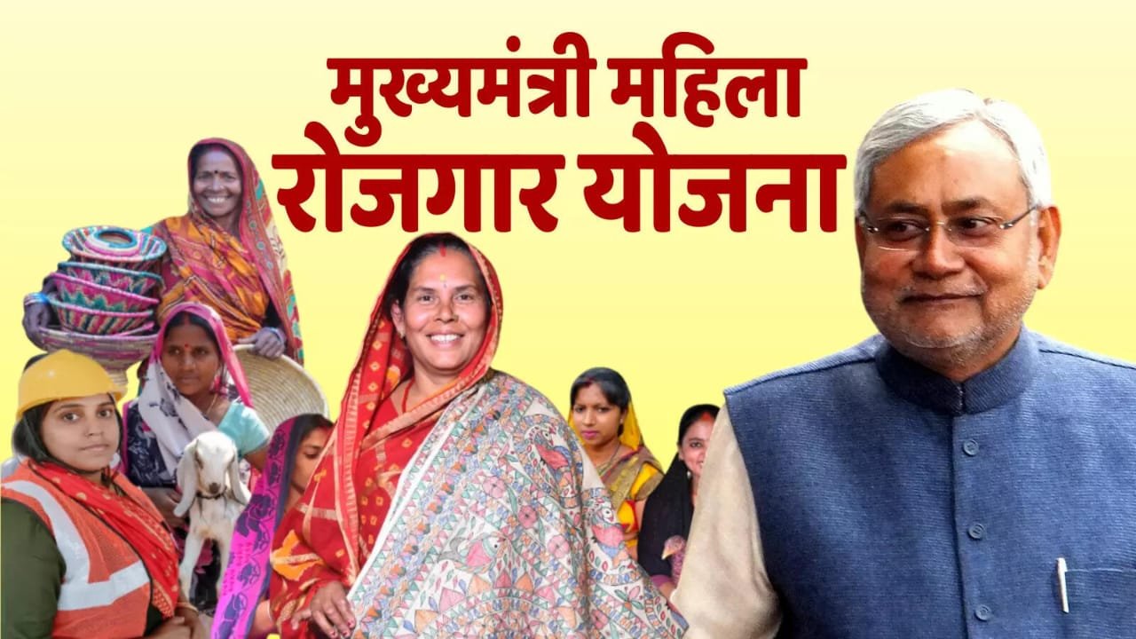 Bihar_News_Today_Bihar_women_employment_scheme_deadline_extended.jpeg