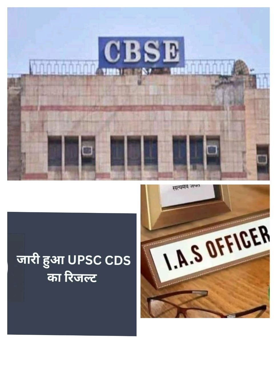 Bihar_News_Today_CBSE_exam_dates_changed_CDS_results_out_and_IAS_officers_accused_in_MP_today_top_news.jpeg