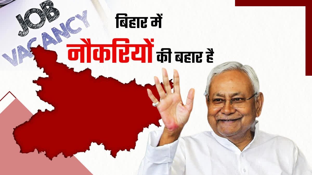 Bihar_News_Today_260_New_Job_Vaccancies_To_Be_Offered_By_The_Government_Soon.jpeg