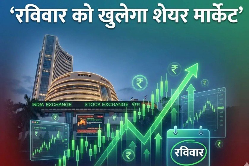 Bihar_News_Today_Budget_2026_stock_market_opens_on_sunday_key_stocks_to_watch.jpg