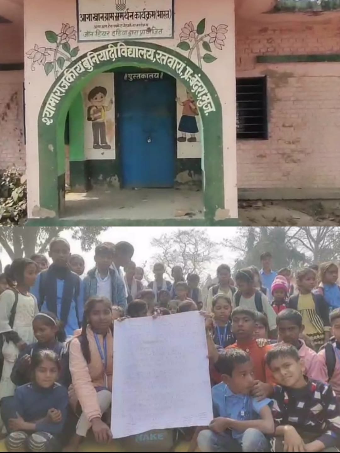 Bihar_News_Today_School_Becomes_Alcohol_Hub_And_Students_Started_Protesting.jpeg