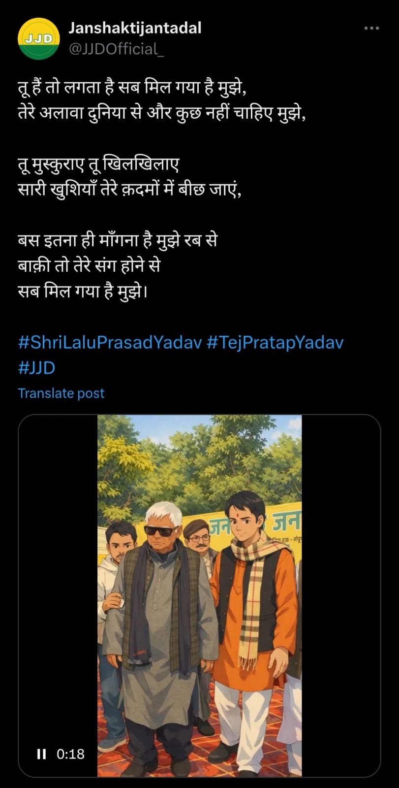 Bihar_News_Today_Tej_pratap_yadav_posts_emotional_message_for_father_Lalu_prasad_yadav_it_went_viral.jpeg