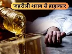 Bihar_News_Today_poisonous_liquor_tragedy_in_samastipur_bihar_father_dies_son_loses_eyesight.jpeg