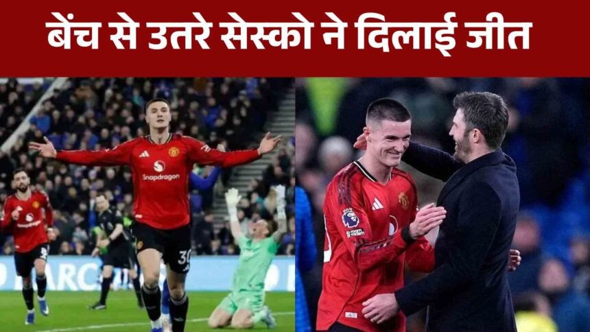 Cesco leads Manchester United to victory in the Premier League