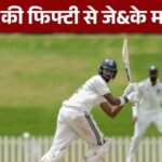 Ranji Trophy Final