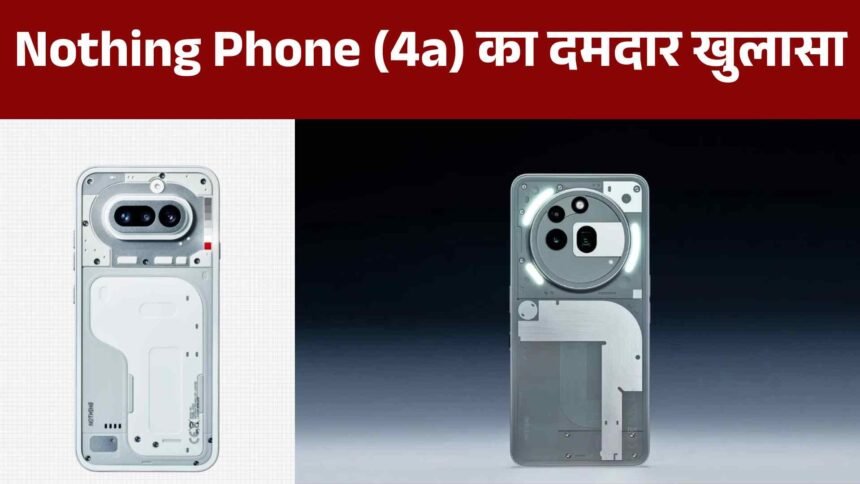 Nothing Phone (4a) powerfully revealed ahead of launch