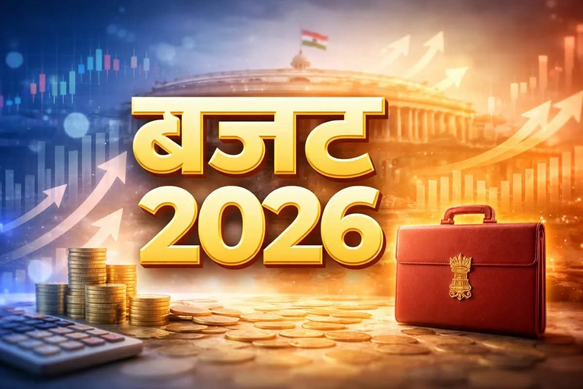 Bihar_News_Today_Unionn_Budget_2026_Changes.jpeg