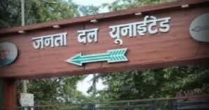 BiharNewsToday_Nishant_Kumar_JDU