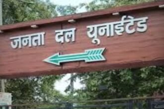 BiharNewsToday_Nishant_Kumar_JDU