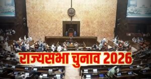 BiharNewsToday_Patna_Rajya_Sabha_2026