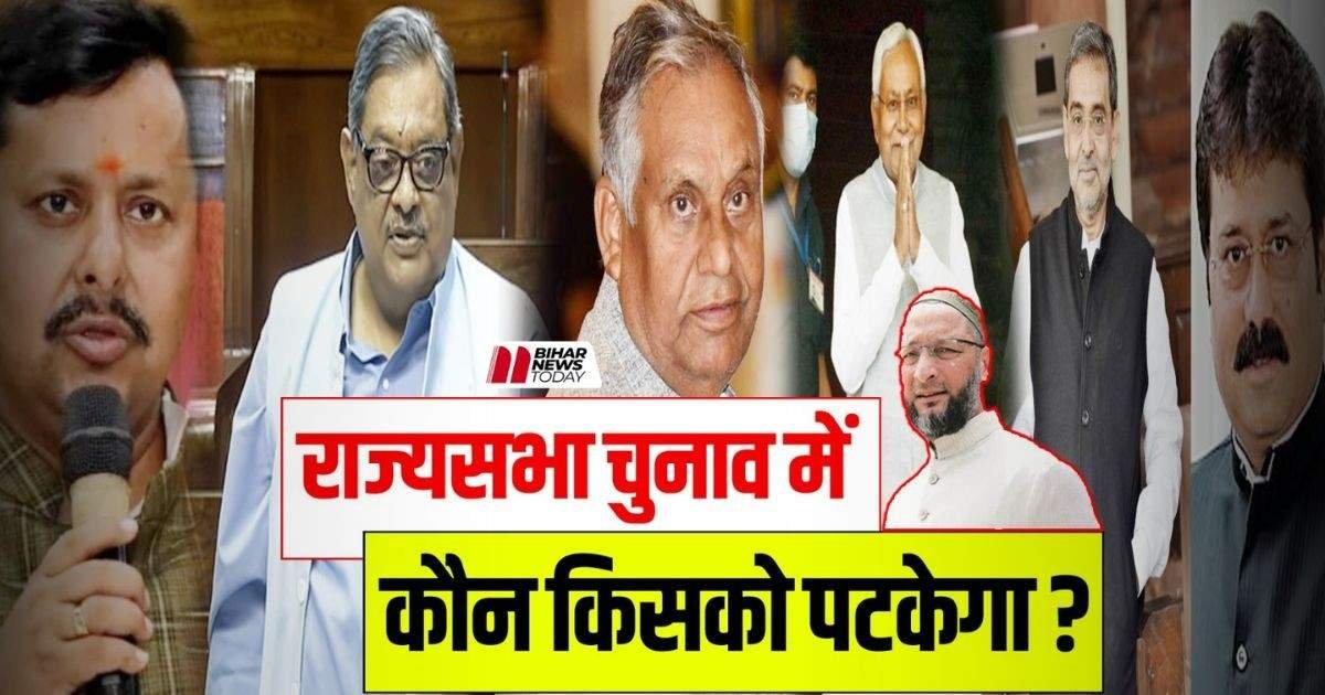 BiharNewsToday_Patna_bihar-rajya-sabha-election-2026-1.jpg