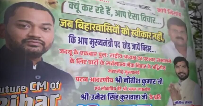BiharNewsToday_Patna_nitish_kumar_poster_war