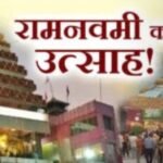 BiharNewsToday_Patna_patna-ramnavami-mahotsav-2026