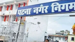 PATNA-NAGAR-NIGAM-1773920022808_v