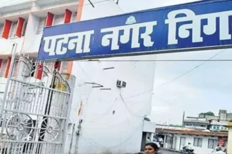 PATNA-NAGAR-NIGAM-1773920022808_v