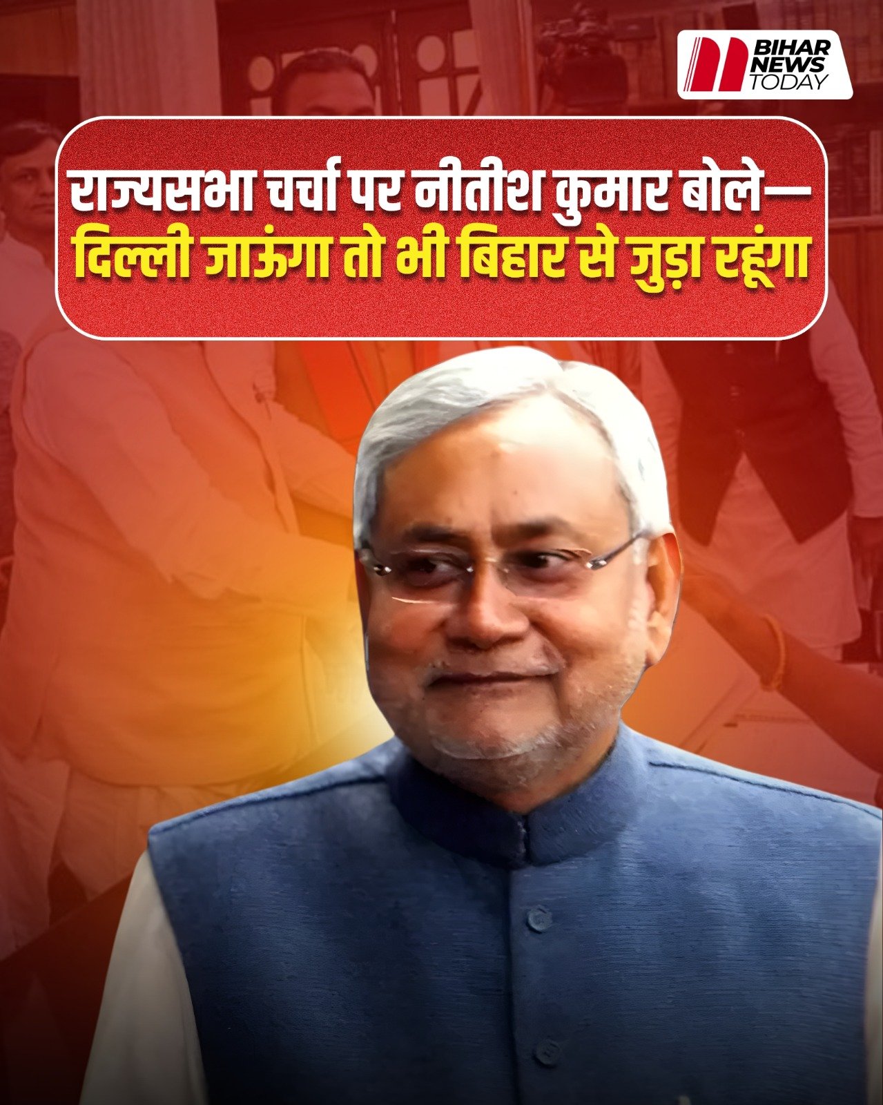 Rajyasabha Nitish Kumar