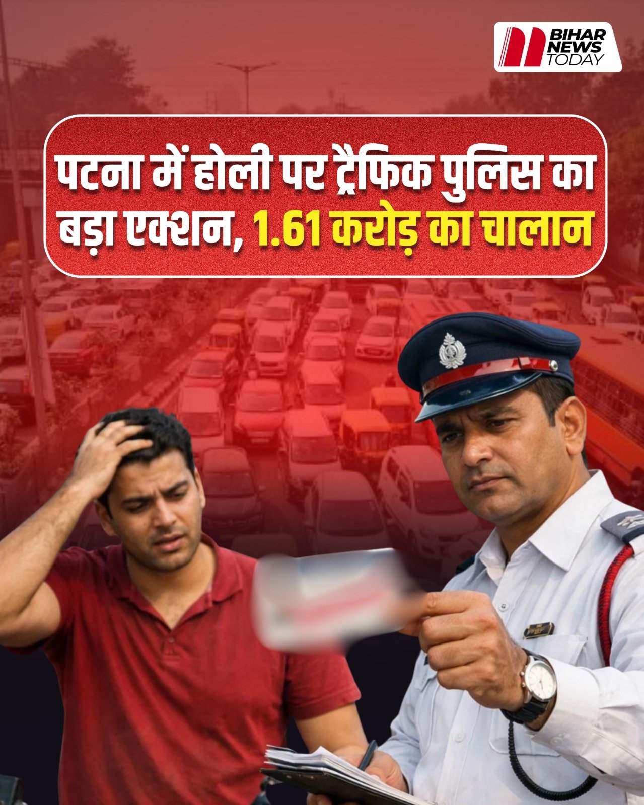 Traffic Police Patna