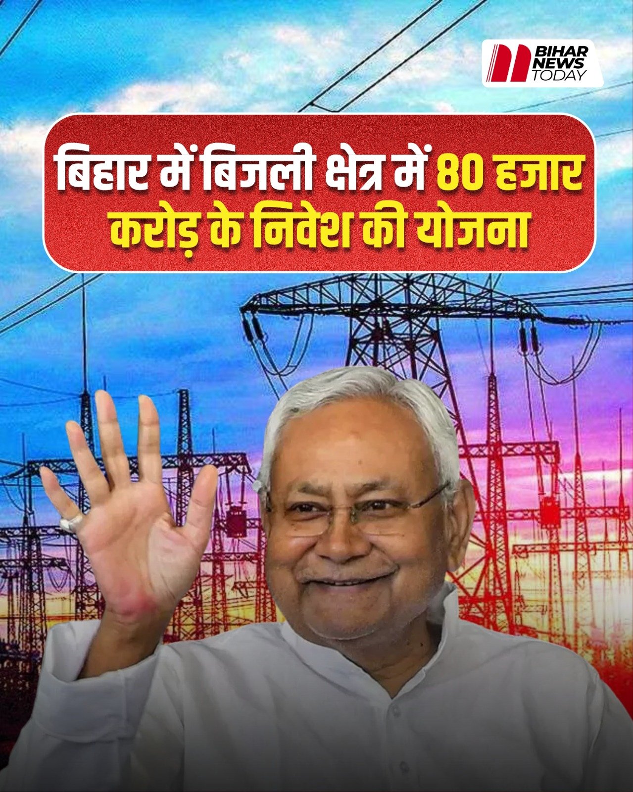 Electricity in Bihar