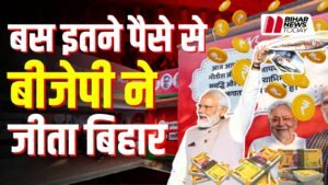 bihar election 2025 party expense