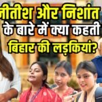 Nitish Kumar's departure leaves Bihar's daughters disappointed