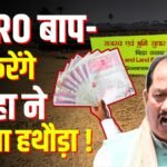 Action taken on CO-RO strike in Bihar