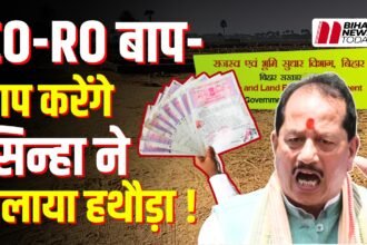 Action taken on CO-RO strike in Bihar