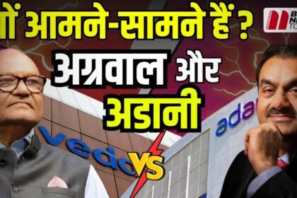 BiharNewsToday_Patna_Adani vs. Agarwal