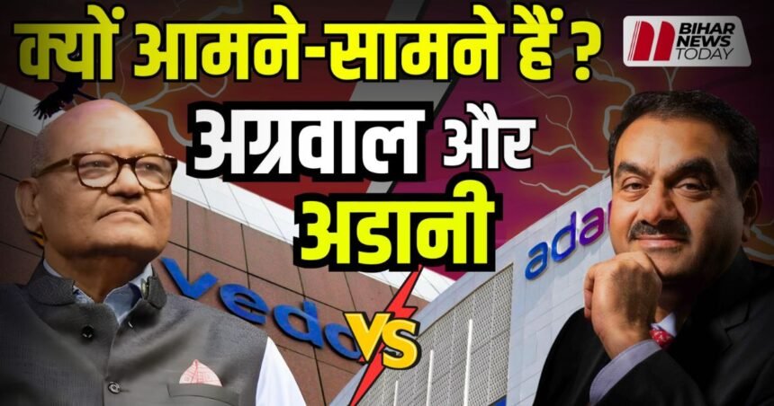 BiharNewsToday_Patna_Adani vs. Agarwal