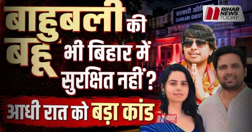 BiharNewsToday_Patna_Anand Mohan Family