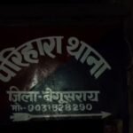 BiharNewsToday_Patna_Begusarai