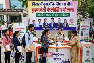 BiharNewsToday_Patna_Chief Minister Fellowship Scheme