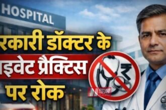 BiharNewsToday_Patna_Doctors Private Practice Ban