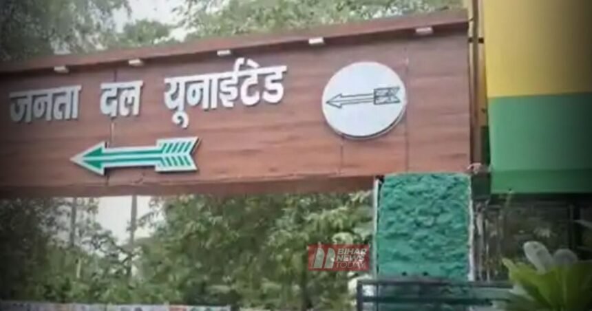 BiharNewsToday_Patna_JDU_office