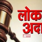 BiharNewsToday_Patna_LOK Adalat 2026