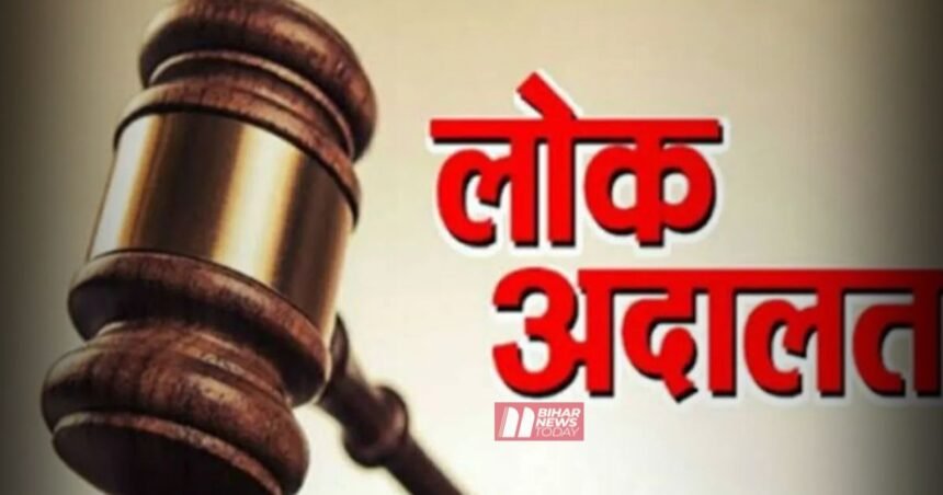 BiharNewsToday_Patna_LOK Adalat 2026