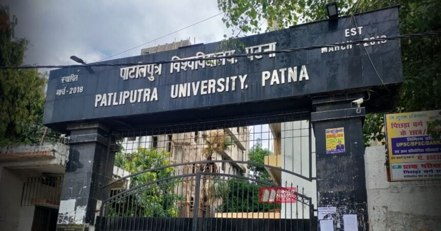 BiharNewsToday_Patna_Patliputra University