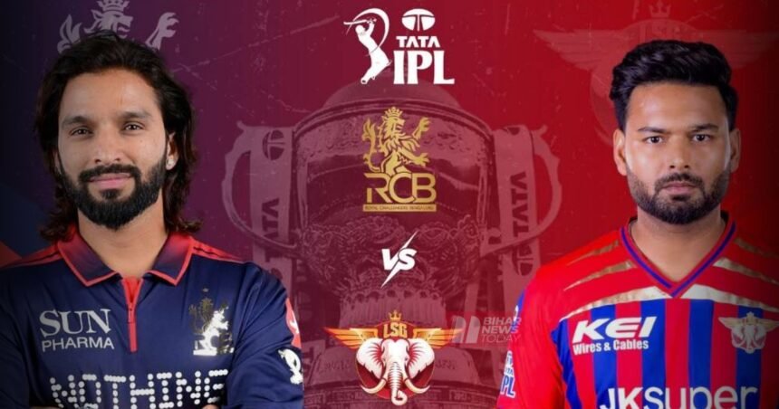BiharNewsToday_Patna_rcb-vs-lsg-ipl-2026
