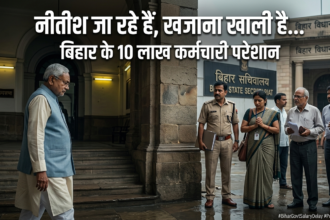 Bihar government's treasury is empty