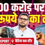 Patna ISBT Reality Check