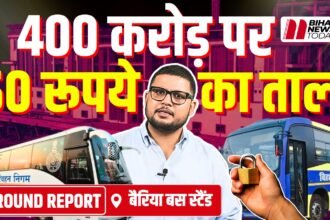 Patna ISBT Reality Check