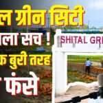 Shital Green City fraud