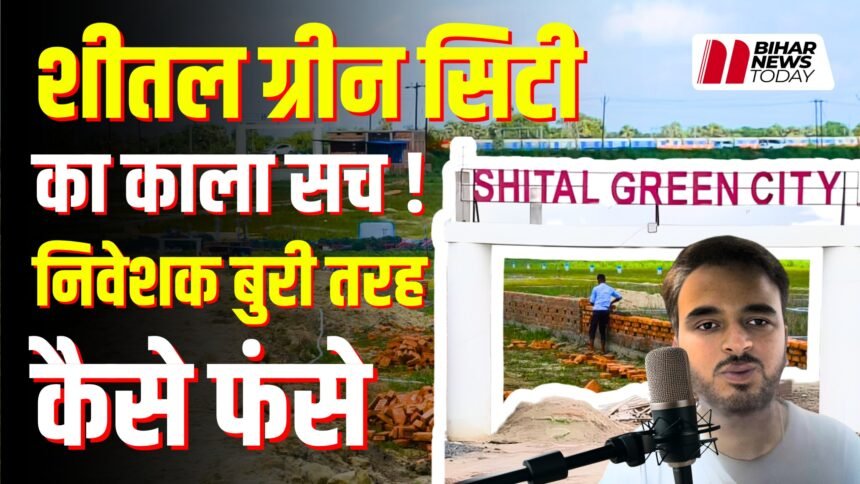 Shital Green City fraud