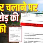 shital-green-city-scam-journalist-threatened-bihar-real-estate