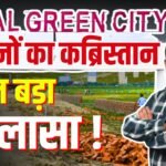 Sheetal Buildtech Fraud