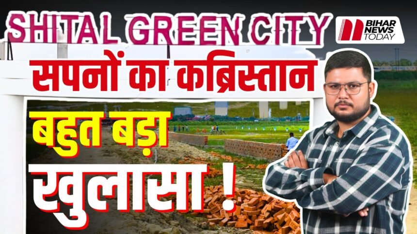 Sheetal Buildtech Fraud